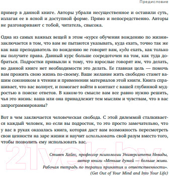 Изображение товара Книга Бомбора Подружись с собой! / 9785041846497 (Чиаррочи Дж., Хайес Л., Бейли Э.)