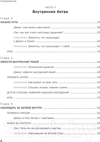Изображение товара Книга Бомбора Подружись с собой! / 9785041846497 (Чиаррочи Дж., Хайес Л., Бейли Э.)