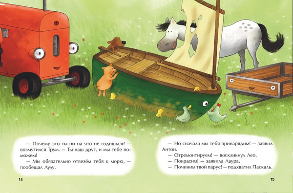 Изображение товара Книга Эксмо Маленький красный Трактор и кораблик, твердая обложка (Квинтарт Натали)