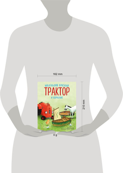 Изображение товара Книга Эксмо Маленький красный Трактор и кораблик, твердая обложка (Квинтарт Натали)