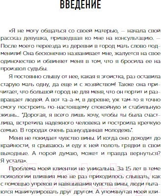 Изображение товара Книга Бомбора 28 тактик манипулирования и защиты / 9785041789435 (Аглашевич П.М.)