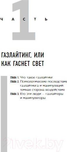 Изображение товара Книга Бомбора 28 тактик манипулирования и защиты / 9785041789435 (Аглашевич П.М.)