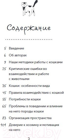 Изображение товара Книга Бомбора Котомания / 9785041816384 (Калиничева А.Ю.)