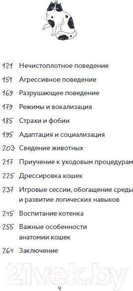 Изображение товара Книга Бомбора Котомания / 9785041816384 (Калиничева А.Ю.)