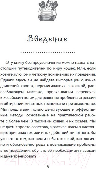 Изображение товара Книга Бомбора Котомания / 9785041816384 (Калиничева А.Ю.)