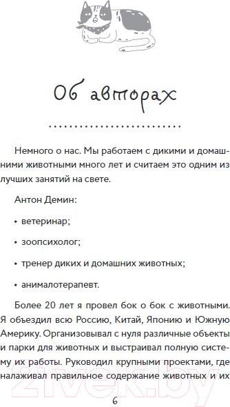 Изображение товара Книга Бомбора Котомания / 9785041816384 (Калиничева А.Ю.)