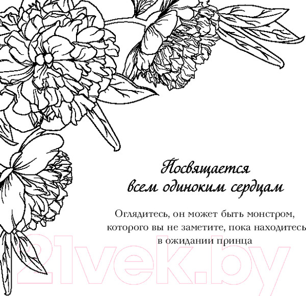 Изображение товара Книга FreeDom Во власти выбора / 9785041951184 (Вон Э.)