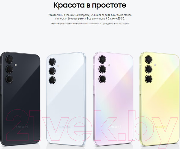Изображение товара Смартфон Samsung Galaxy A35 8GB/256GB (Lavendar)