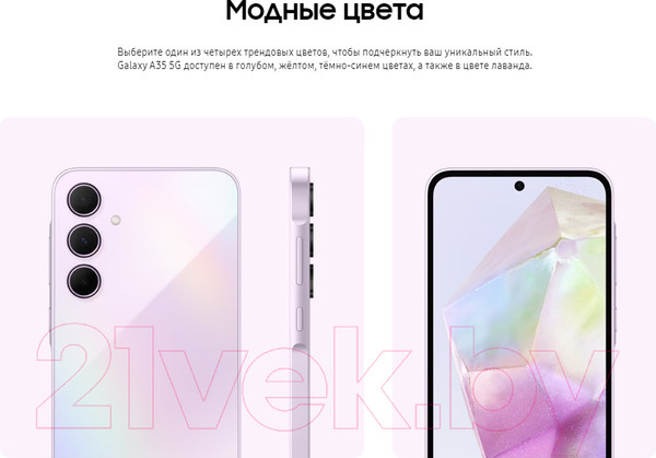 Изображение товара Смартфон Samsung Galaxy A35 8GB/256GB (Lavendar)