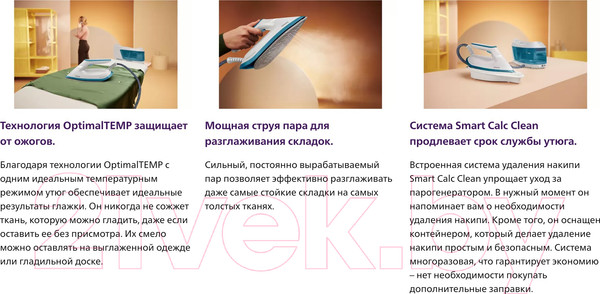 Изображение товара Утюг с парогенератором Philips PSG6022/20