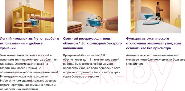 Изображение товара Утюг с парогенератором Philips PSG6022/20