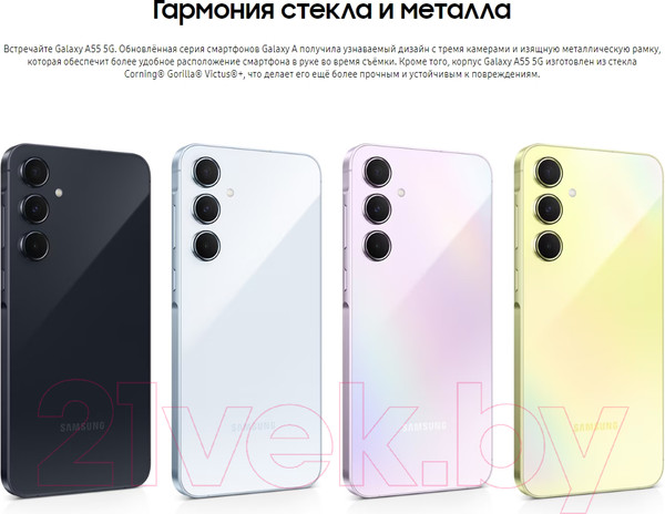 Изображение товара Смартфон Samsung Galaxy A55 8GB/256GB (Light Blue)
