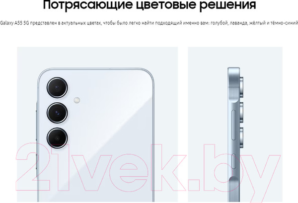Изображение товара Смартфон Samsung Galaxy A55 8GB/256GB (Light Blue)