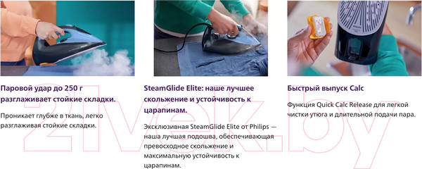 Изображение товара Утюг Philips DST7041/20