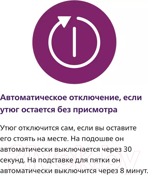 Изображение товара Утюг Philips DST7041/20