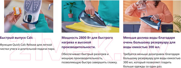 Изображение товара Утюг Philips DST7020/20