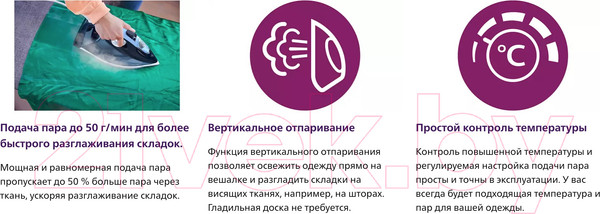 Изображение товара Утюг Philips DST7020/20