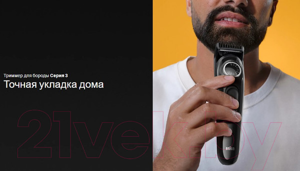 Изображение товара Триммер Braun BT3410