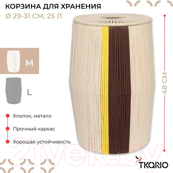 Изображение товара Корзина Tkano Ethnic Conga Chocolate / TK24-ST-BA0031 (M)