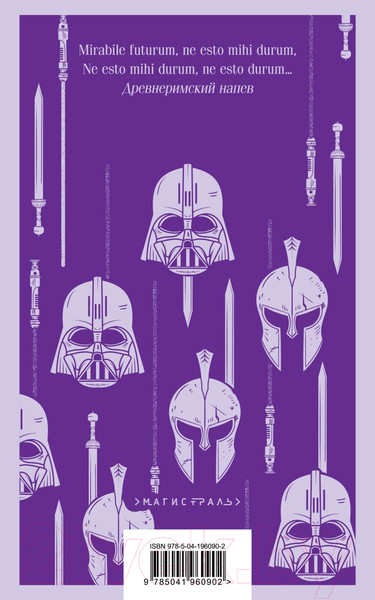 Изображение товара Книга Эксмо Путешествие в Элевсин / 9785041960902 (Пелевин В.О.)