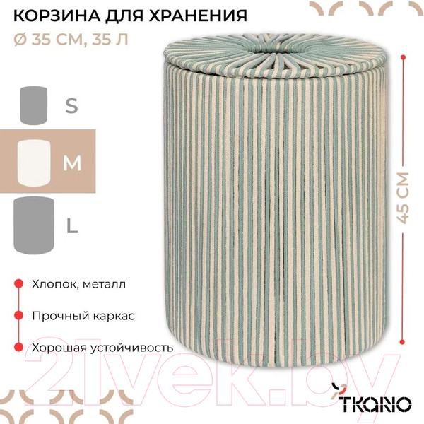 Изображение товара Корзина Tkano Ethnic Dholak Mint / TK24-ST-BA0035 (M)