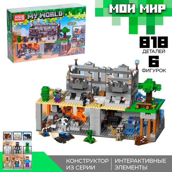Изображение товара Конструктор Jisi Bricks Мой мир. Крепость 820 / 4409970 (818эл)