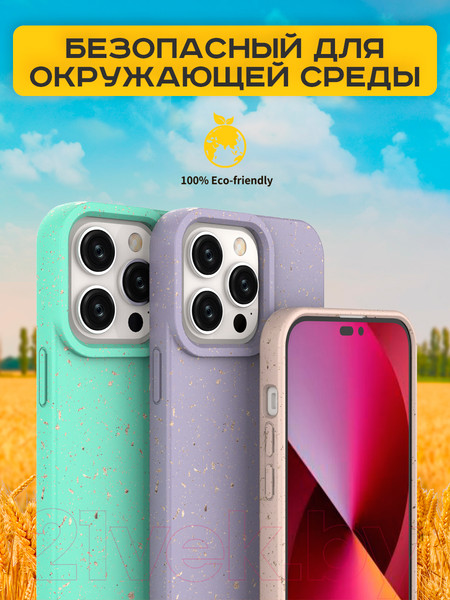 Изображение товара Чехол-накладка Case Recycle для iPhone 14 (фиолетовый матовый)