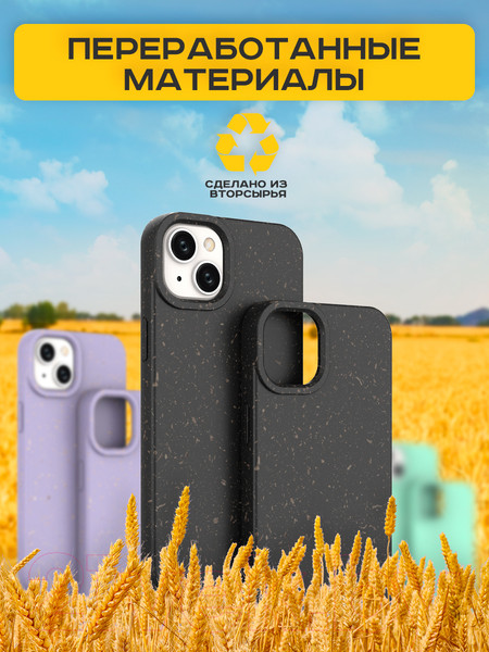 Изображение товара Чехол-накладка Case Recycle для iPhone 14 (фиолетовый матовый)