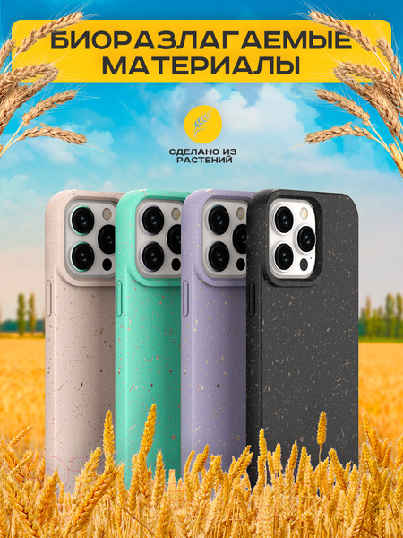 Изображение товара Чехол-накладка Case Recycle для iPhone 15 (розовый матовый)