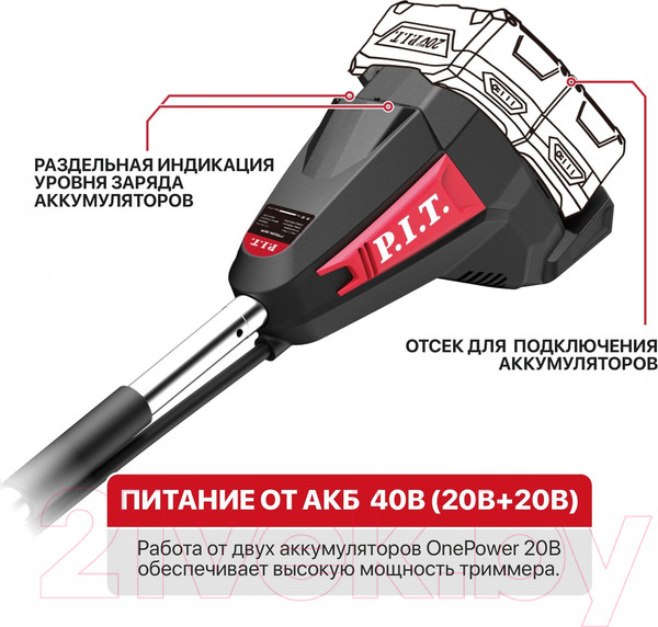 Изображение товара Триммер аккумуляторный P.I.T PTR20H-380A