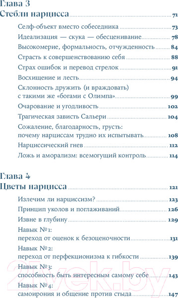 Изображение товара Книга Альпина Совершенство, которое мешает жить / 9785961486902 (Чубаров В.)