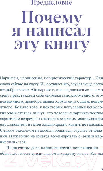 Изображение товара Книга Альпина Совершенство, которое мешает жить / 9785961486902 (Чубаров В.)
