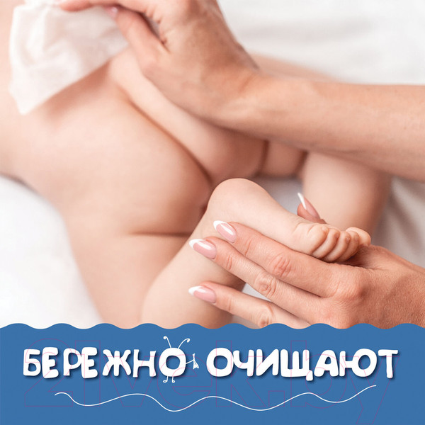 Изображение товара Влажные салфетки детские Laima Kids / 128079 (120шт)