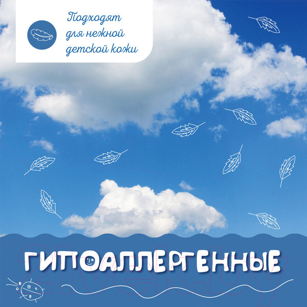 Изображение товара Влажные салфетки детские Laima Kids / 128079 (120шт)