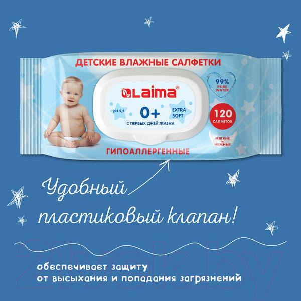 Изображение товара Влажные салфетки детские Laima Kids / 128079 (120шт)
