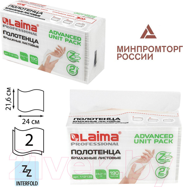 Изображение товара Бумажные полотенца Laima Advanced Unit Pack / 112138