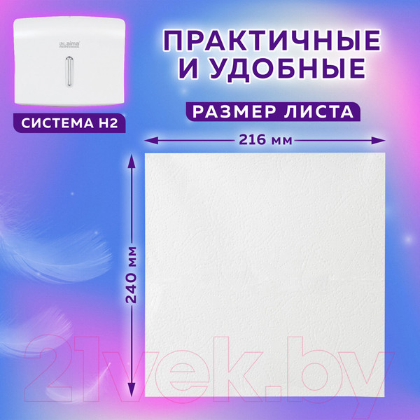 Изображение товара Бумажные полотенца Laima Advanced Unit Pack / 112138