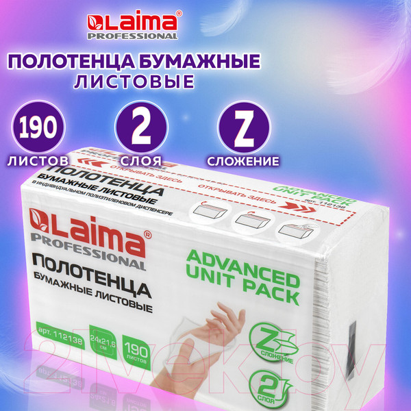 Изображение товара Бумажные полотенца Laima Advanced Unit Pack / 112138