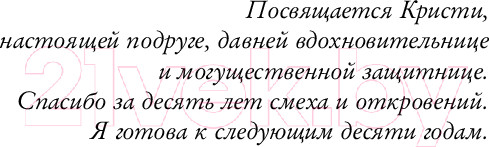 Изображение товара Книга Inspiria Тайная поклонница / 9785041867683 (Бейли Т.)
