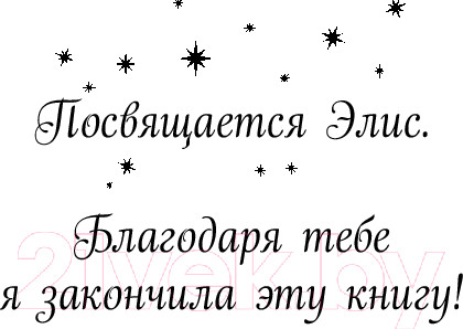 Изображение товара Книга Эксмо Лили и магия дракона / 9785041796914 (Вебб Х.)
