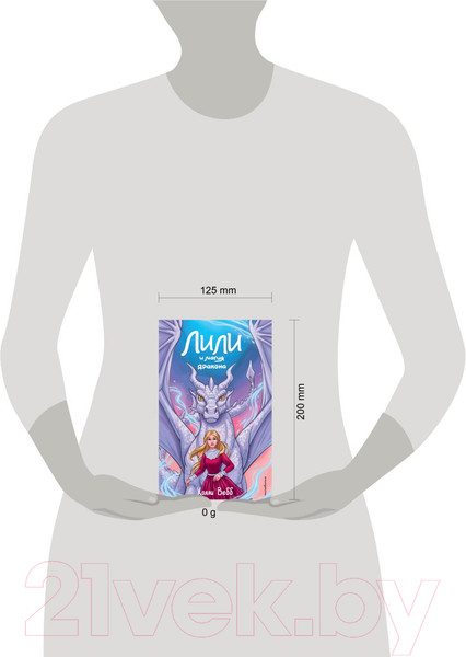 Изображение товара Книга Эксмо Лили и магия дракона / 9785041796914 (Вебб Х.)