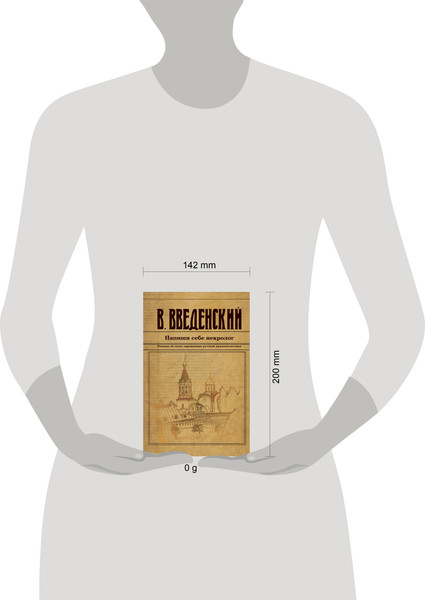 Изображение товара Книга Эксмо Напиши себе некролог / 9785041958435 (Введенский В.В.)