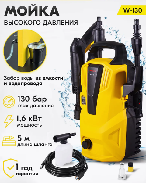 Изображение товара Мойка высокого давления EUROLUX W-130 (70/8/56)