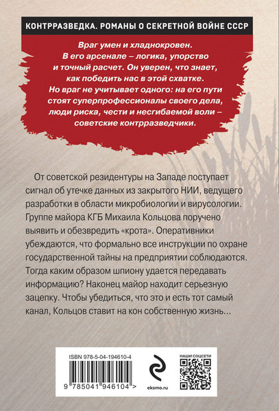 Изображение товара Книга Эксмо Тоннель без света, мягкая обложка (Шарапов Валерий)