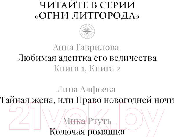 Изображение товара Книга Эксмо Господин моя погибель / 9785041945732 (Сью С.)