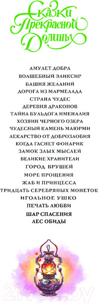 Изображение товара Книга Эксмо Лес обиды / 9785041916848 (Донцова Д.А.)
