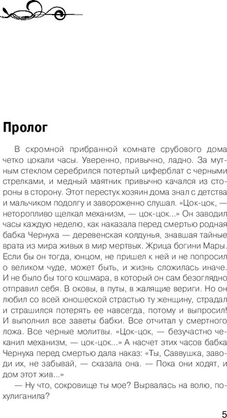 Изображение товара Книга Эксмо Лилит. Кукла из вечной тьмы, твердая обложка (Гедеон Артур)