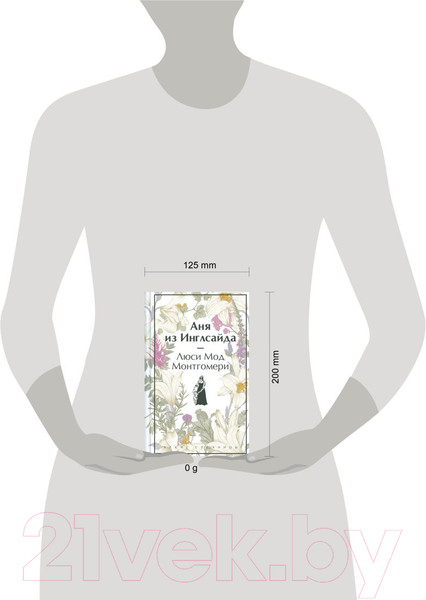 Изображение товара Книга Эксмо Аня из Инглсайда / 9785041966010 (Монтгомери Л.М.)