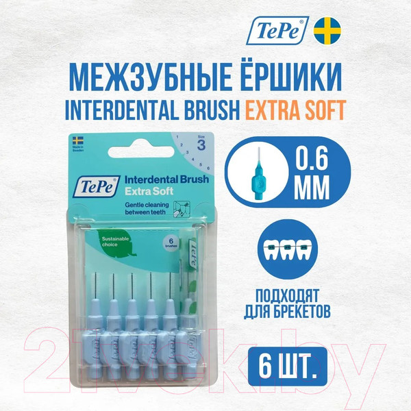 Изображение товара Ершики межзубные TePe Interdental Brush Extra Soft №3 (6шт)