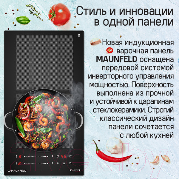 Изображение товара Индукционная варочная панель Maunfeld CVI292S2FBK Inverter